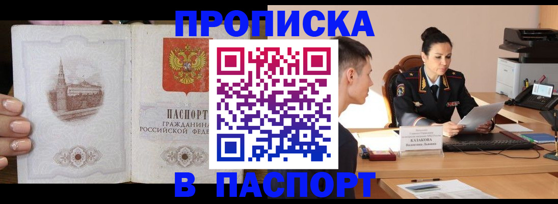 временная регистрация поиск в Колпашево