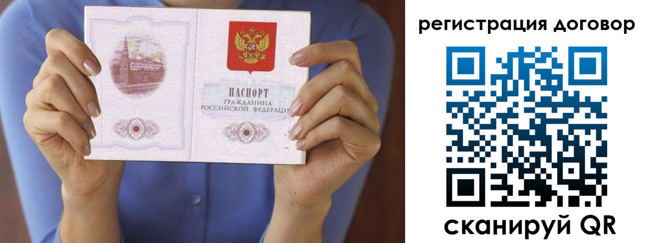 прописка 2025 в Колпашево