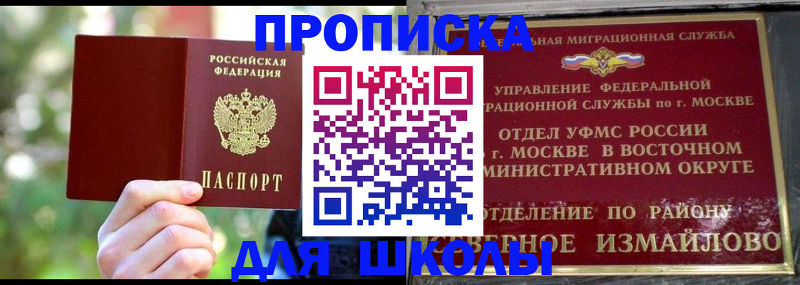 временная регистрация купить в Колпашево