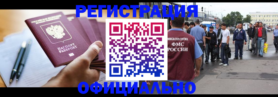 прописка поиск в Колпашево