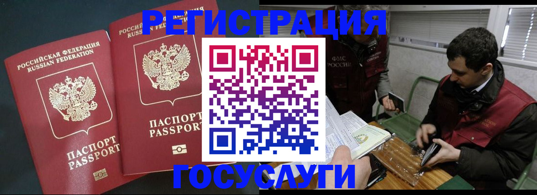 прописка паспорт в Колпашево