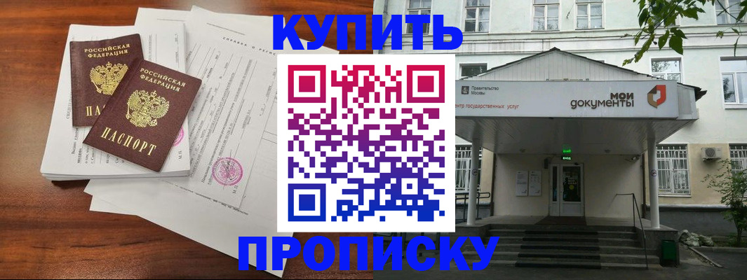 прописка для школы в Колпашево