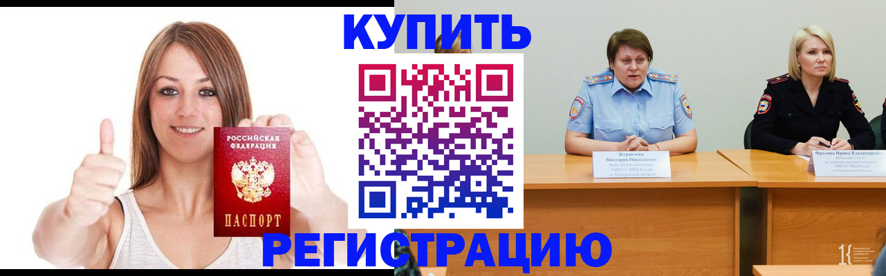 где прописаться в Колпашево