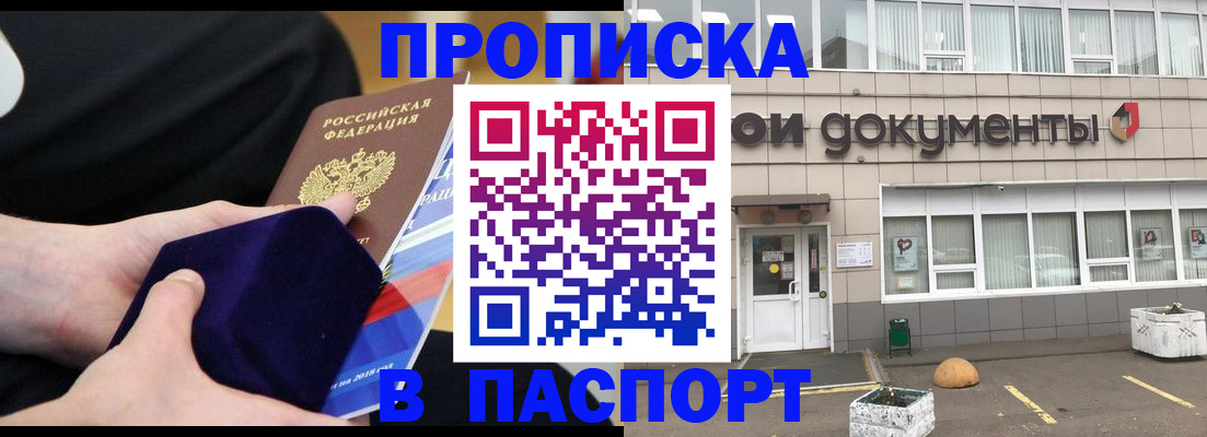 временная регистрация в квартире в Колпашево