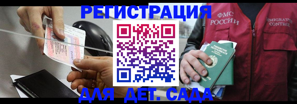 прописка поиск в Колпашево