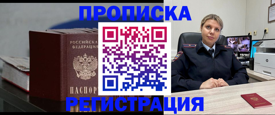 пропишу в квартире в Колпашево