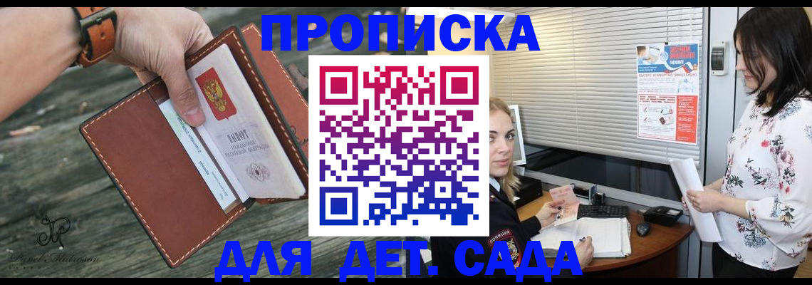 прописка для военкомата в Колпашево