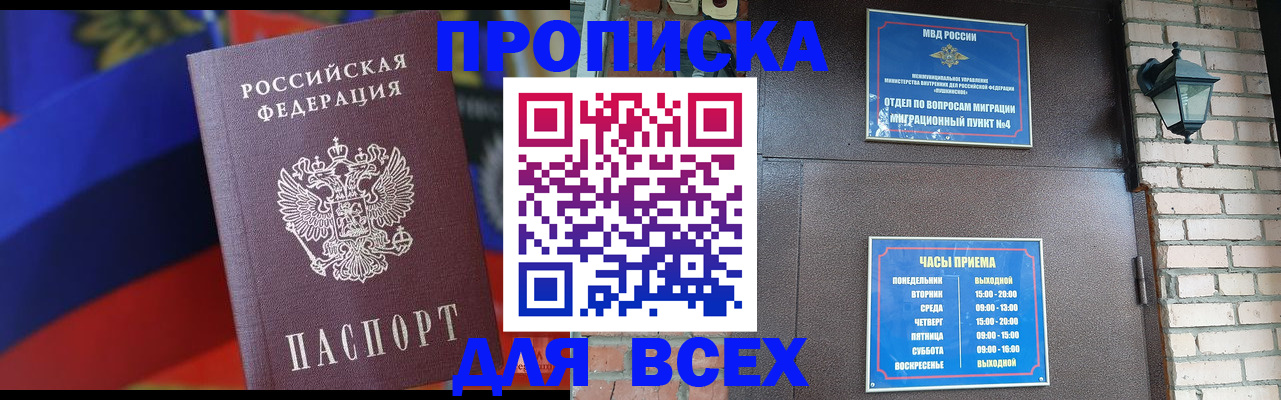 регистрация в Колпашево