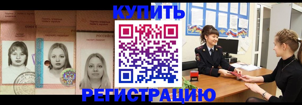 прописка иностранных граждан в Колпашево