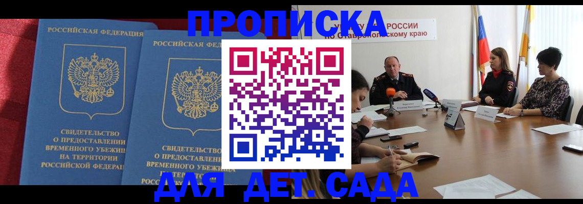 временная регистрация госуслуги в Колпашево